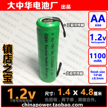 1 piece 1 piece NI-MH AA 1 2v 1100mAh COHN Ni-MH flat head No 5 rechargeable battery