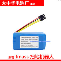 Li-ion 18650 14 8v 2500mAh 4-wire plug lithium battery compatible with IMASS sweeping robot