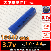 Rechargeable ICR 10440 3 7v 350mAh No 7 pointed COHN lithium battery size 10x44mm