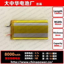 Rechargeable 3 7V8000mAh mAh polymer lithium battery softpack electric core large capacity type ultra-thin A quality