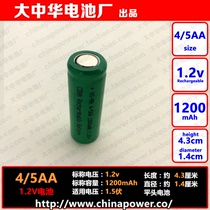 Flat head NIMH 4 5AA 1 2v 1200mAh 1 4x4 3 cm Short 5 COHN rechargeable battery