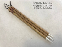 Yiyun pen village brush (Xingkai large medium and small) and brush is suitable for regular script seal