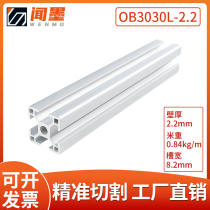 Aluminum alloy 30 * 30 profile wall thickness 2 2 fish tank rack assembly bench assembly shelf load bearing 300kg