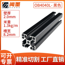 40 * 40 University Research Institute Automation Pipeline Intelligent AI Research Private Aluminium Profile Assembstand