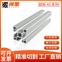 European standard industrial aluminum alloy profile 4545 fish tank assembly line mask machine equipment frame 9090 aluminum profile frame