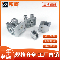 Wen Mo profile free bracket aluminum alloy industrial aluminum profile accessories any angle connector movable hinge