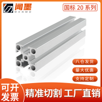 Industrial aluminum profile national standard 2020 2040 2080 20120 mechanical countertop equipment frame equipment aluminum bracket