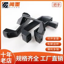 Wen ink plastic nylon metal handle industrial PVC handle exterior factory direct aluminum profile special accessories