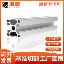 Mask machine aluminum 3030 3060 3090 30120 30150 European standard aluminum profile 6060 in the industrial profile
