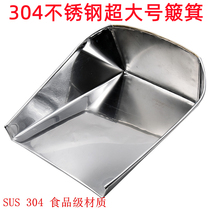 Dustpan ash bucket household medical garbage shovel strong thickened sweeping dustpan 304 stainless steel handmade