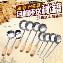 Oil terminal oil pier radish shredded cake deep-fried snack mold shrimp cake spoon 304 stainless steel food grade