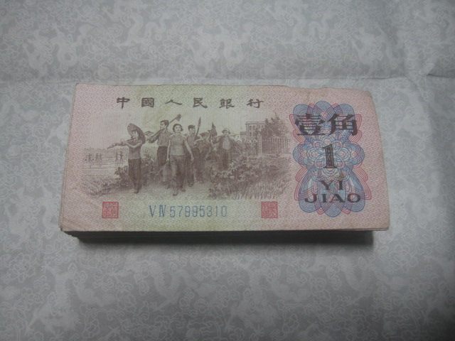 3版1角流通品购满赠品不拍不送