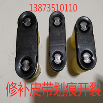 Cement new standard parts time mine stone yard buckle accessories assembly line conveyor belt belt clip Mace buckle