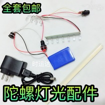 Plus gyro light with light gyro light accessories top light switch spotlight light