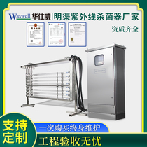 Town drainage water supply open channel sterilization and disinfection equipment to map customized open channel disinfection device production cycle fast