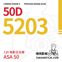 5203 takhanfilm Kodak 5203 50D IMAX split roll 120 film film