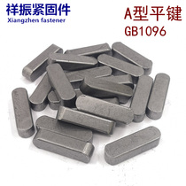 Type A flat key pin GB1096 square key pin M5 * 5 * 8 10 12 14 16 18 20 22 22 100
