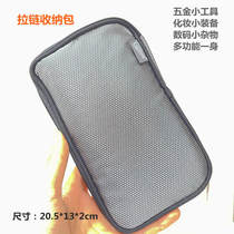 Multifunctional portable cosmetic bag screwdriver pliers tool headset hard drive digital storage box zipper bag protective cover