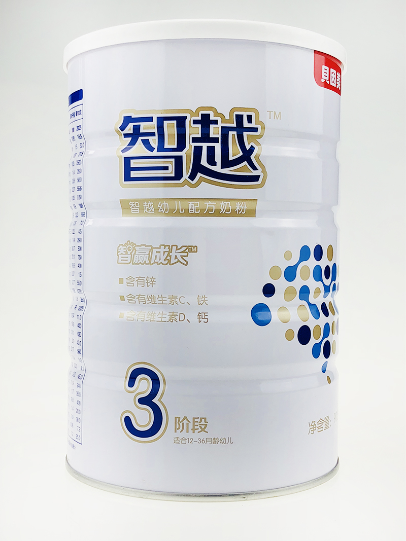 贝因美智越900克致越3段幼儿配方奶粉 两桶包邮 可查询真伪