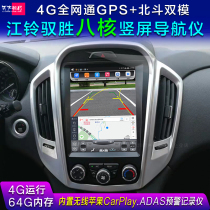 Jiangling Yisheng S350 Domain Tiger 3 Domain Tiger 5 Yuceng S330 Eight Core 4G Network Androw Gaode Navigator CarPlay