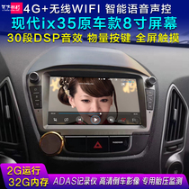 Hyundai ix3 5 navigation Hyundai IX35 original car 8 inch Android Navigator 4G full Netcom ix35 voice-activated navigation