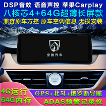 Baojun 730 630 610 560 310 510 530 360 Hongguang S3 E200 BMW screen Android navigation