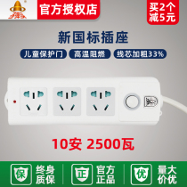 Bullet socket plug board wiring board plug row plug drag line board converter 103 607 wireless 2 3 meters