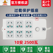 Bullet socket plug board wiring board Converter plug board Multi-position drag line board 025 wireless 2 3 5 meters