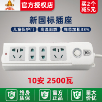 Bullet socket plug board wiring board Plug row drag line board 606 601 101 wireless 2 3 5 meters