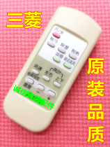 Original quality Shanghai Mitsubishi Electric Cabinet Air Conditioning MFH-SGE57VCH KFR-57LW DA Remote Control