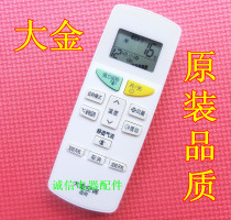 Original quality DAIKIN DAIKIN DAIKIN air conditioner remote control FTXN435KC FTXN435KW