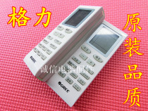 Gree air conditioning remote control Xuan Yi wind humble cool source Big Qing Qiao small whirlwind lucky wind