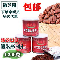 Hui Zhiyuan Ningguoshan walnut kernel 2020 new made wild nuts Xuancheng specialty canned 120g