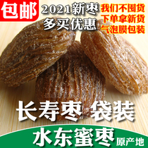 Longevity jujube 2021 new jujube Xuancheng specialty Shuidong candied jujube Weis Huiwei Jiaxuan bagged 400g