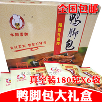 Duck feet pack duck wings gift box Shuiyang Xianghe brand Xuancheng specialty Shuiyang Sambo vacuum exquisite gift box