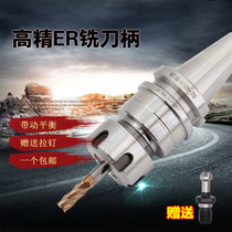 CNC tool holder BT40-ER16 20 25 32 tool holder high precision CNC dynamic balance BT30 tool holder tool holder