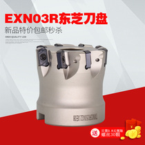 Toshiba EXN03R fast forward to milling cutter head LNMU0303ZER double-sided four-corner efficient open thick 40-63mm hard gong