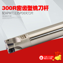 1135 dense tooth milling tool bar BAP300R high-precision anti-seismic multi-blade CNC tool bar 25MM 26MM 30MM 35MM