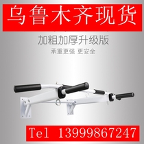 Xinjiang wall horizontal bar pull-up device Multi-function wall horizontal bar sandbag shelf Family lever fitness equipment