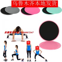 Yoga sliding disc key body Pilates sports home abdominal muscles foot sliding plate vest line hip training sliding board