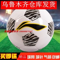 Xinjiang Li Ning Football No. 4 5 wear-resistant adult primary school student No. 3 ball indoor and outdoor training competition non-leather ball