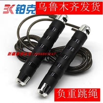 Xinjiang platinum gram weight steel wire skipping rope adult female weight loss fitness competition high school entrance examination special handle Sports fat burning
