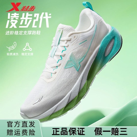 Xtep cross-country running shoes men's shoes 2025 summer new shock-absorbing sports shoes non-slip wear-resistant running shoes casual shoes
Xtep cross-country running shoes men's shoes 2025 summer new shock-absorbing sports shoes non-slip wear-resistant running shoes casual shoes