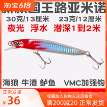 King Lujah Bait Big Mino 20 30 gr Far Throw Conjoined Floating Water Fishing Bull Harbour GT Sea Bass exclusive Bait