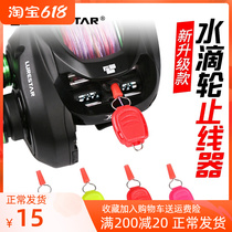 New Upgrades Fishing Drop Wheel Stop Wire Stopper Drum Blocker Clips Card Wire Instrumental Accessories Luja Equipment Big All