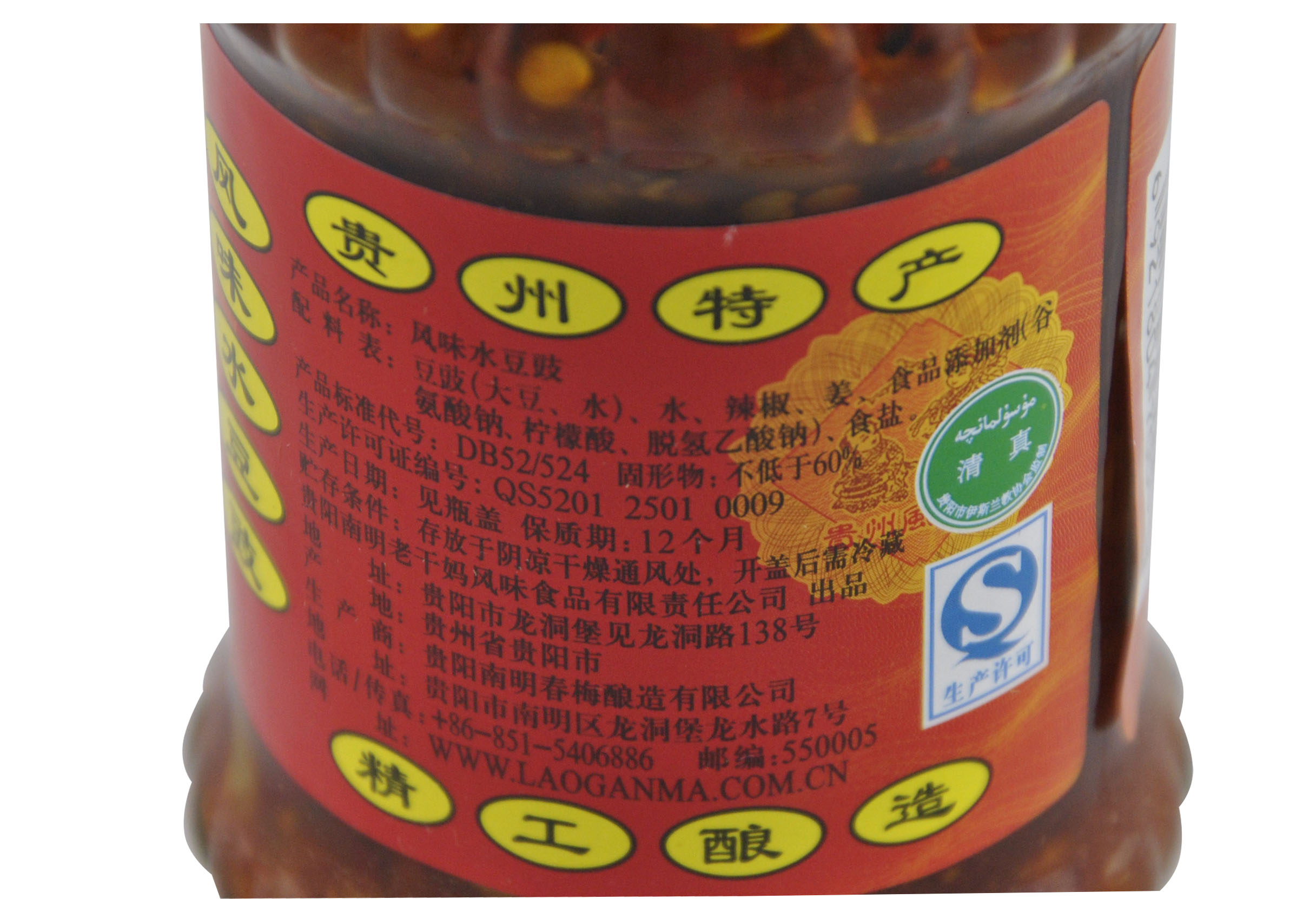 6瓶多省包邮 老干妈 风味豆豉210g 陶华碧老干妈 水豆豉 辣椒酱