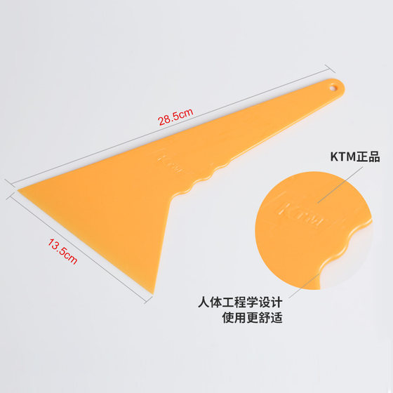 KTM 진짜 자동차 필름 노란색 대형 스크레이퍼 유리 필름 전면 및 후면 기어 삼각형 스크레이퍼 도구 KTM 진짜 자동차 필름 노란색 대형 스크레이퍼 유리 필름 전면 및 후면 기어 삼각형 스크레이퍼 도구