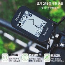 bryton bairuiteng 420 405 code meter road mountain bike wireless GPS smart Chinese large screen waterproof