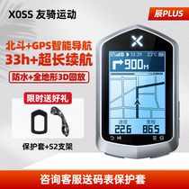 Second generation Xingzhechen plus bicycle computer smart GPS mountain road bike waterproof speed odometer