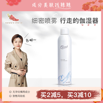 Su spicy is ingredient control ▲ spot 5100 Tibet Ice spring hydrating spray makeup Soothing toner for men and women